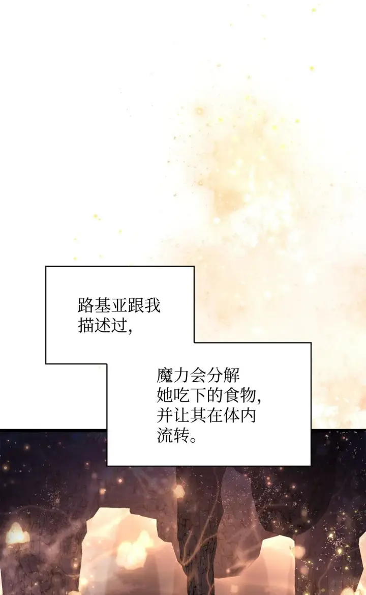 《当反派拥有了全知属性》091 血清图13