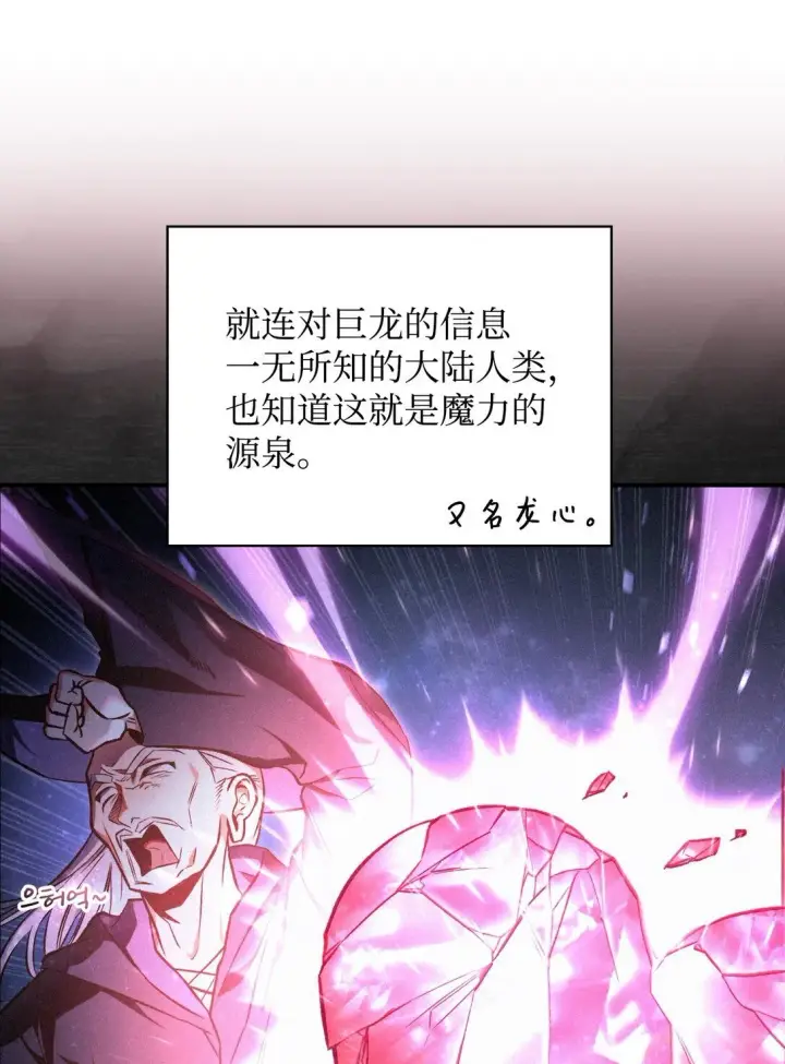 《当反派拥有了全知属性》091 血清图16