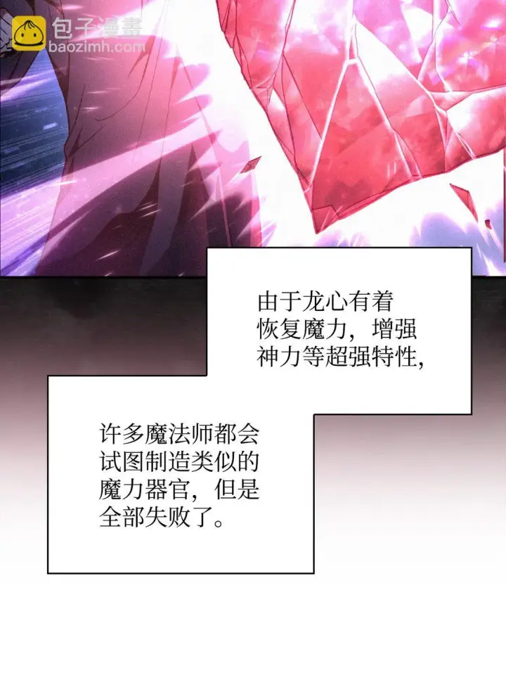 《当反派拥有了全知属性》091 血清图17
