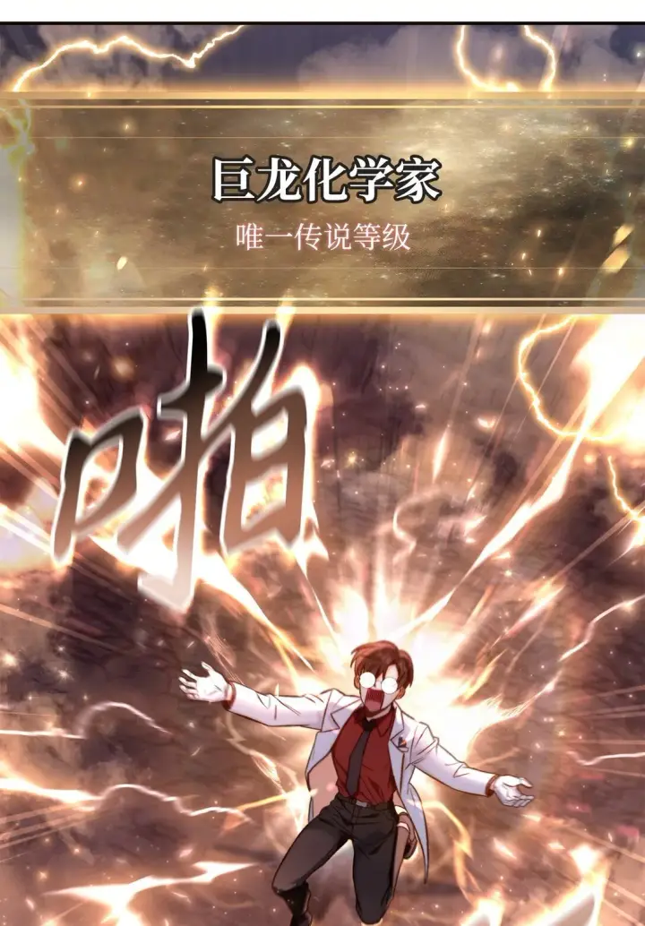 《当反派拥有了全知属性》091 血清图27