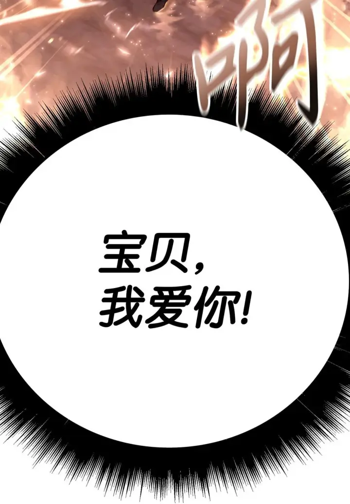 《当反派拥有了全知属性》091 血清图28