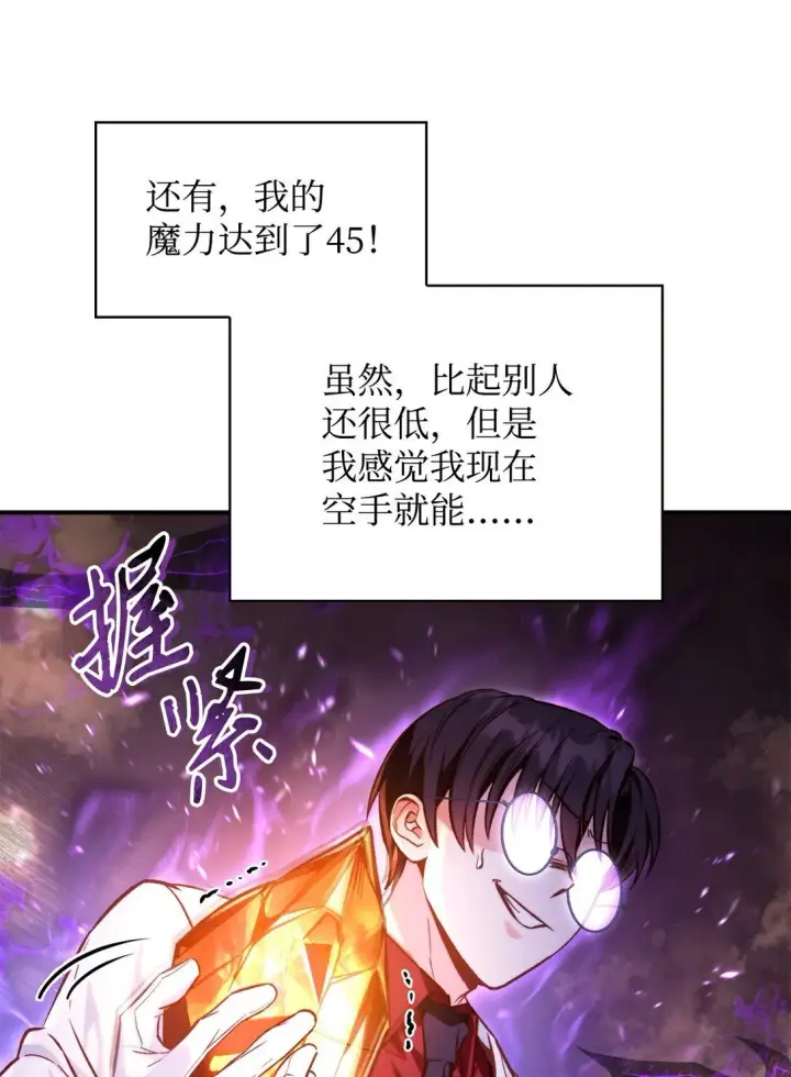 《当反派拥有了全知属性》091 血清图32