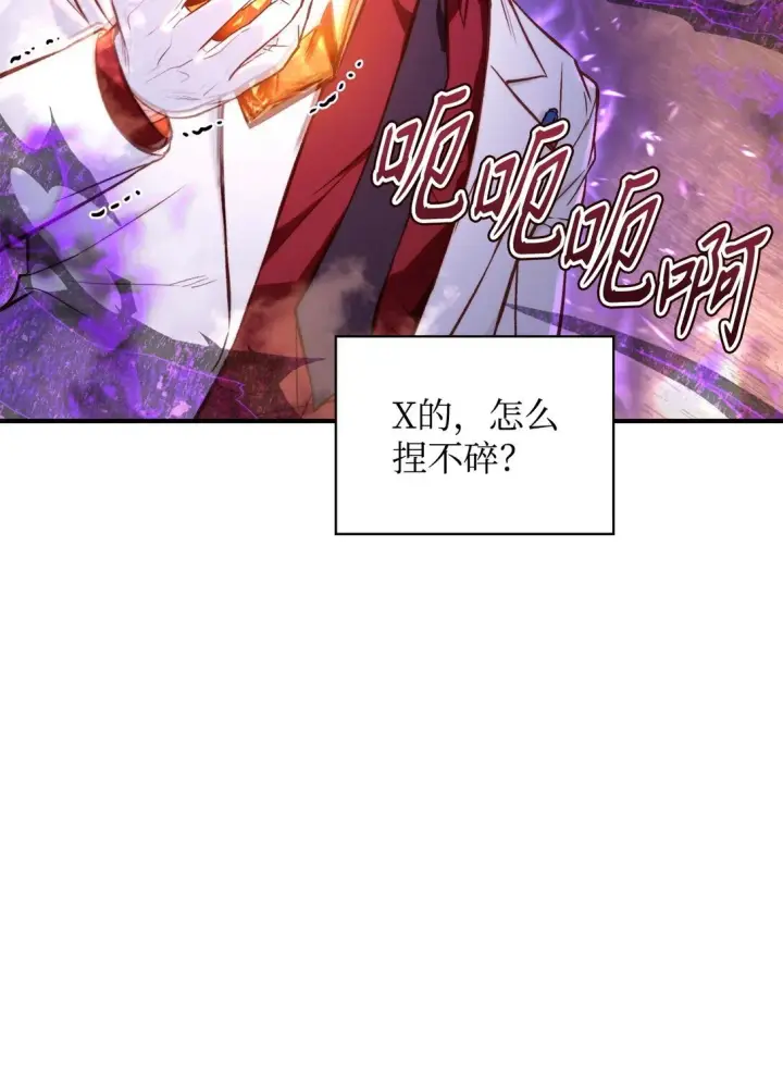 《当反派拥有了全知属性》091 血清图33