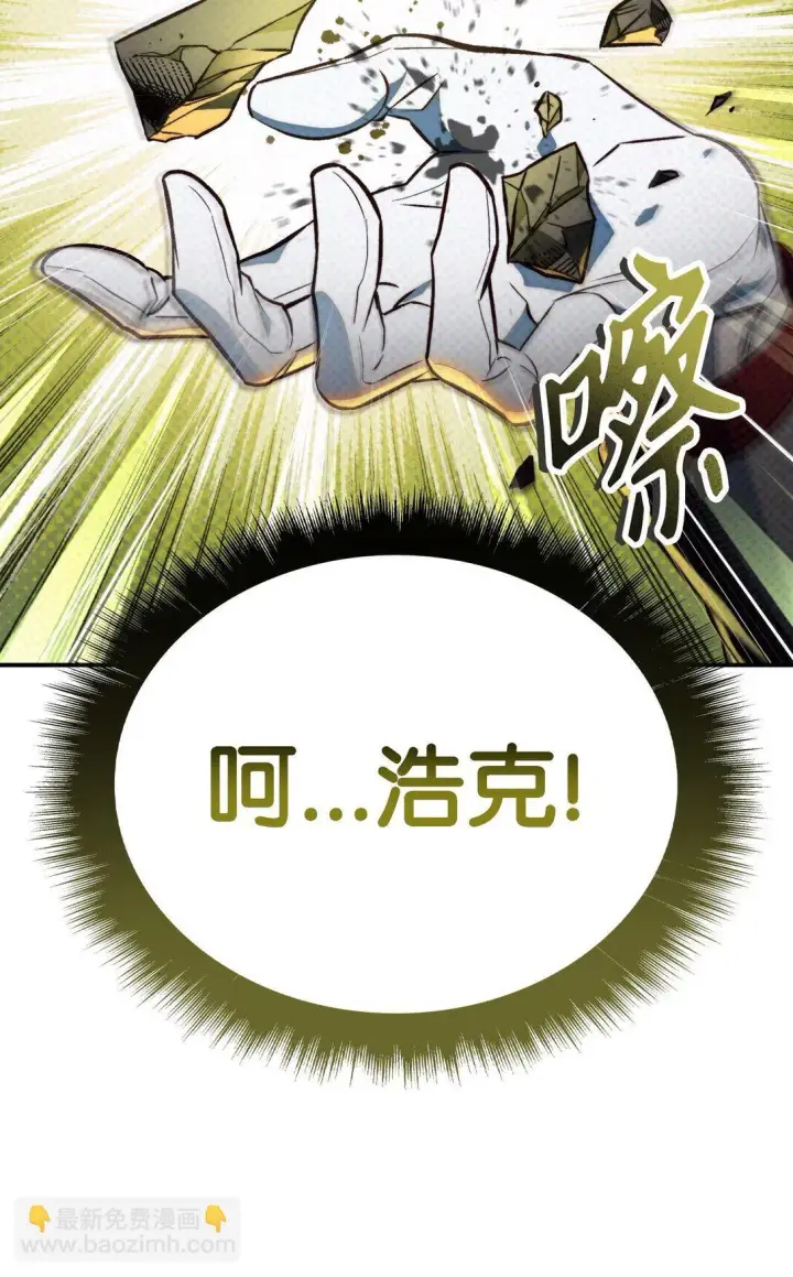 《当反派拥有了全知属性》091 血清图35