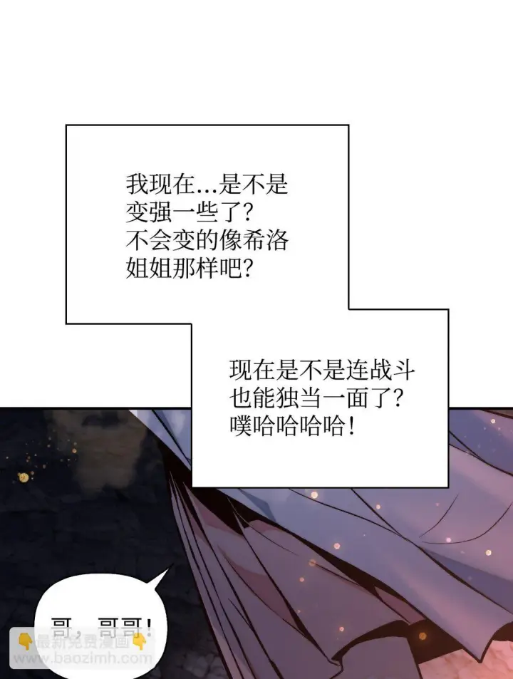 《当反派拥有了全知属性》091 血清图36