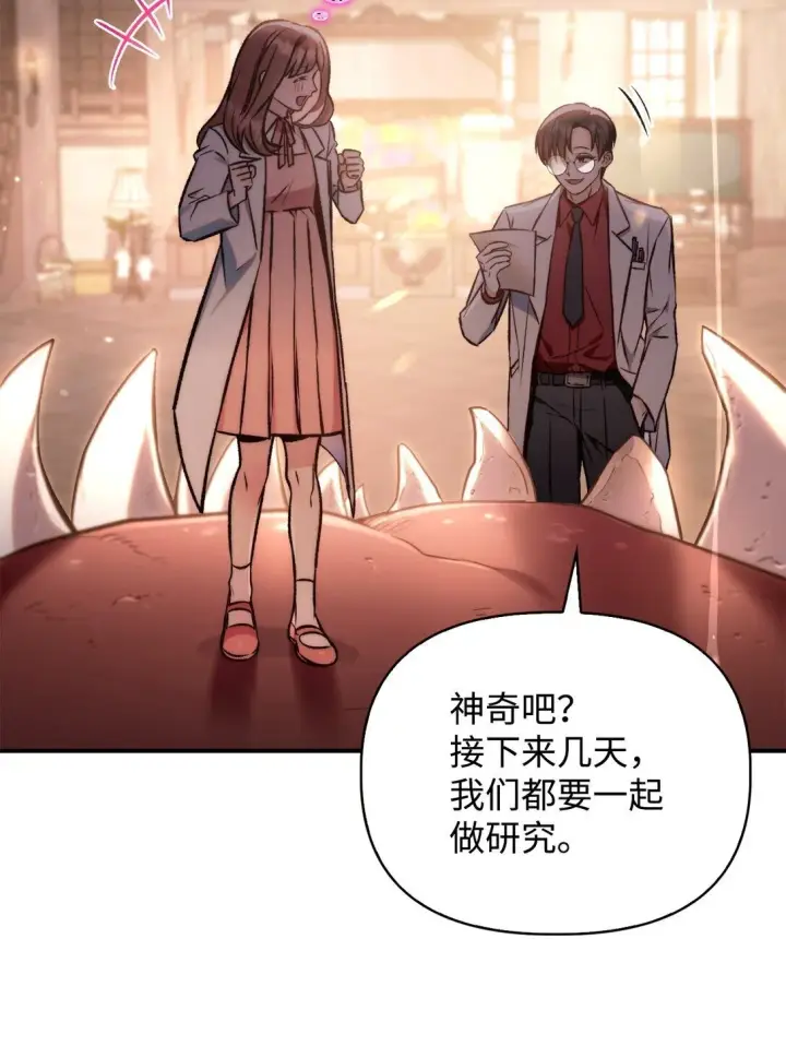 《当反派拥有了全知属性》091 血清图4