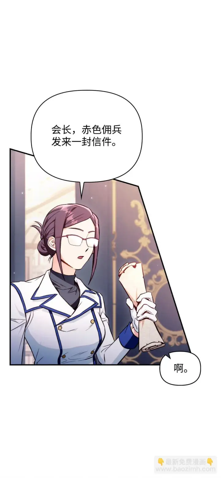 《当反派拥有了全知属性》091 血清图55