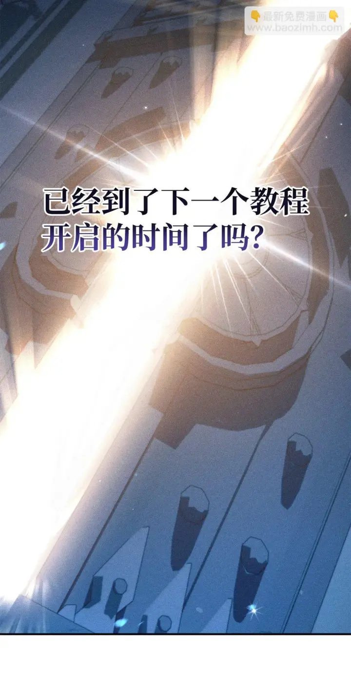 《当反派拥有了全知属性》091 血清图57