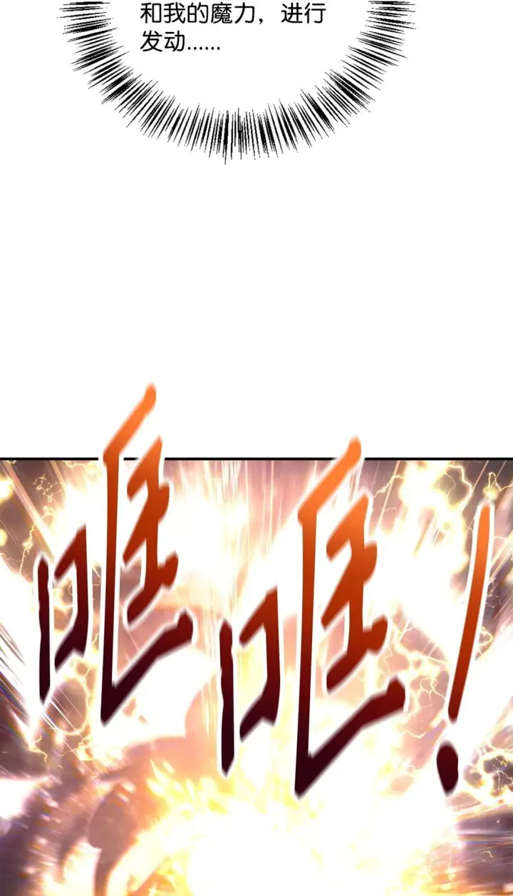 《当反派拥有了全知属性》091 血清图70
