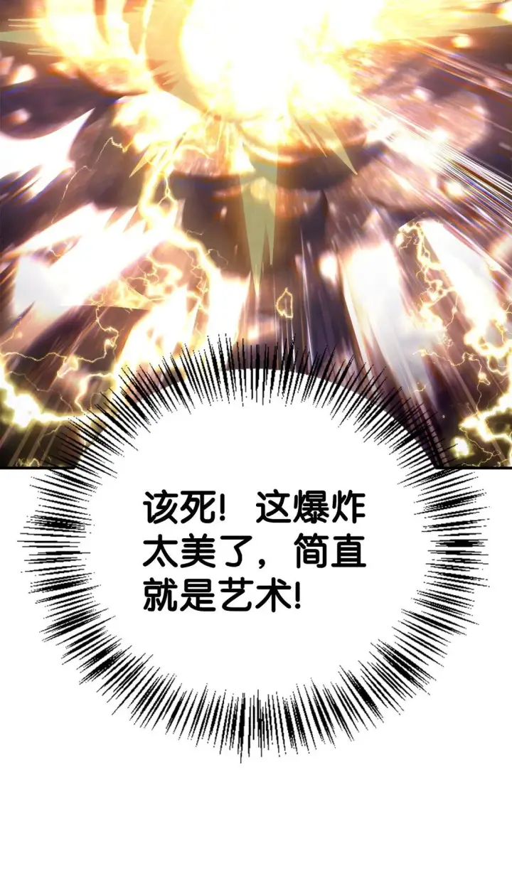 《当反派拥有了全知属性》091 血清图71