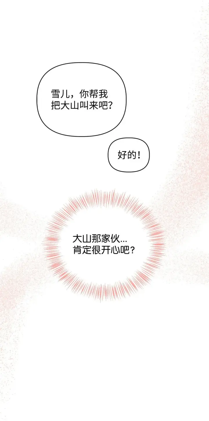 《当反派拥有了全知属性》091 血清图76