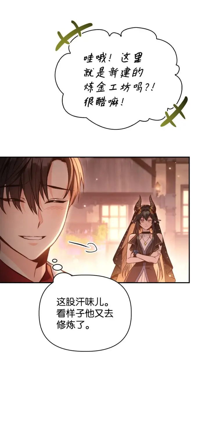 《当反派拥有了全知属性》091 血清图79