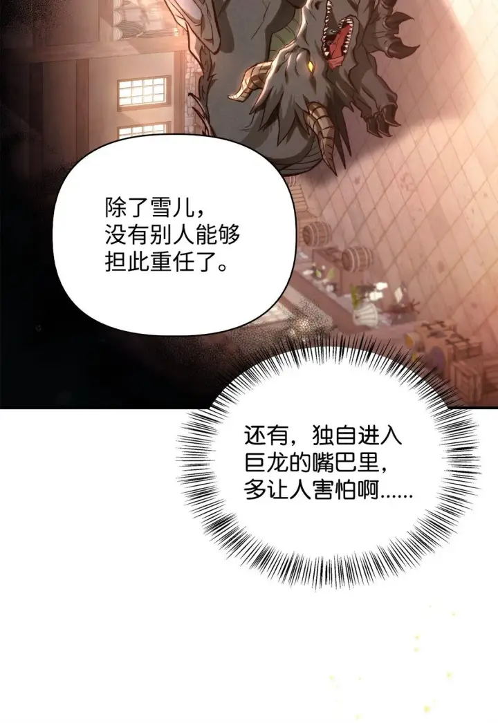 《当反派拥有了全知属性》091 血清图8