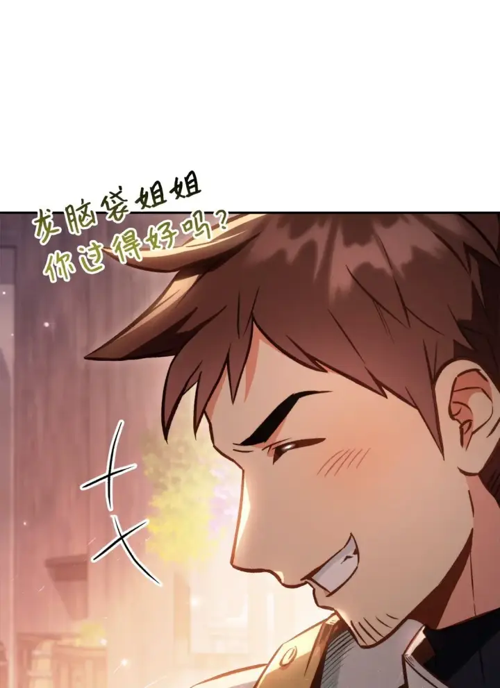《当反派拥有了全知属性》091 血清图80