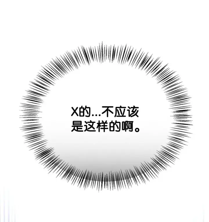 《当反派拥有了全知属性》091 血清图90