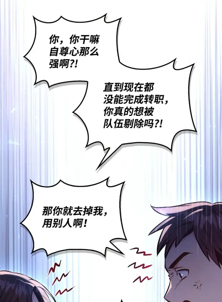 《当反派拥有了全知属性》091 血清图91