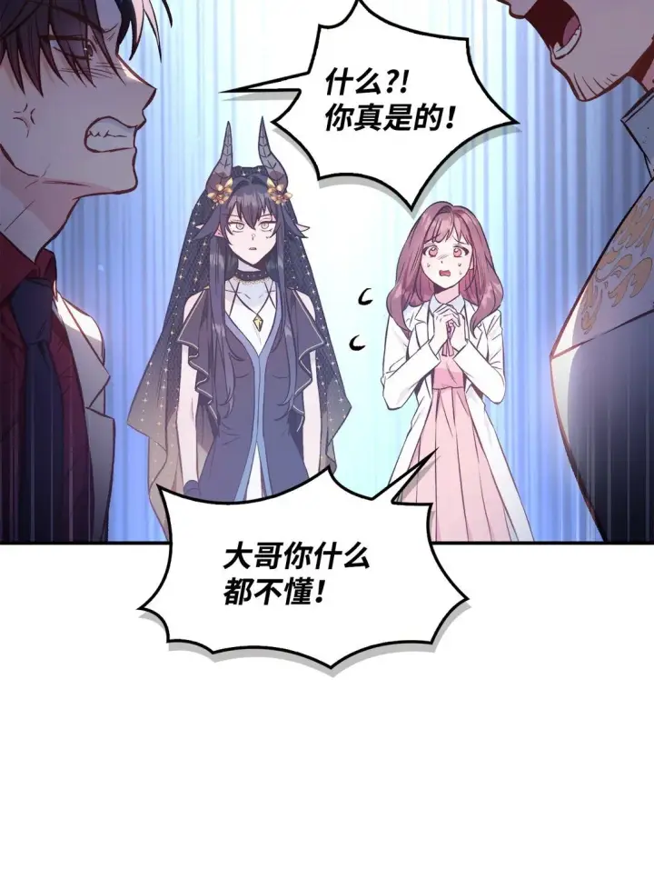 《当反派拥有了全知属性》091 血清图92