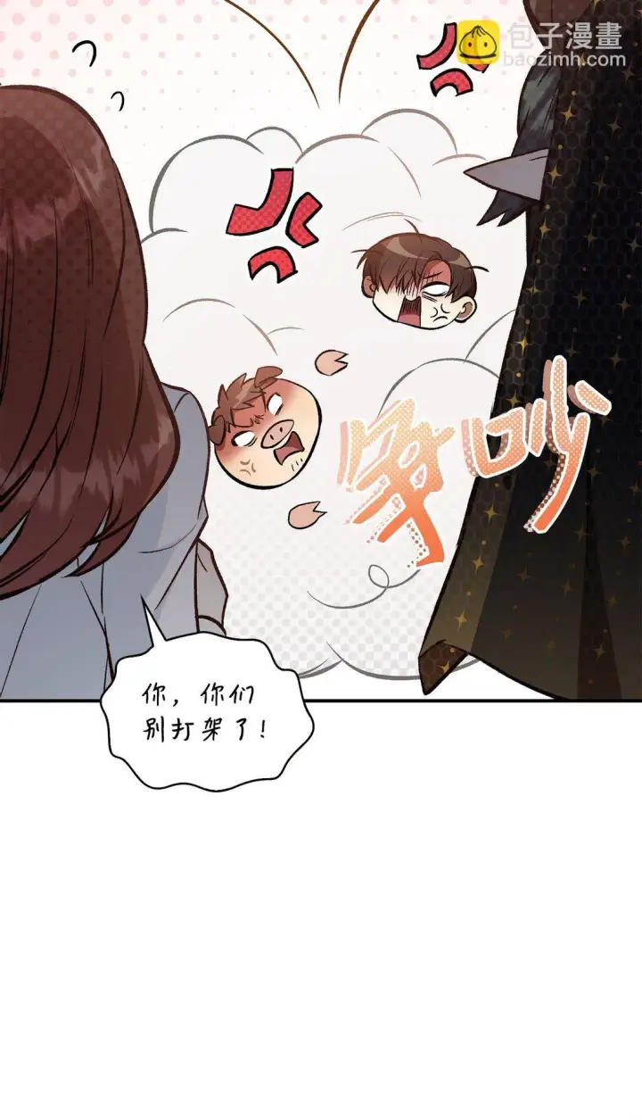 《当反派拥有了全知属性》091 血清图98