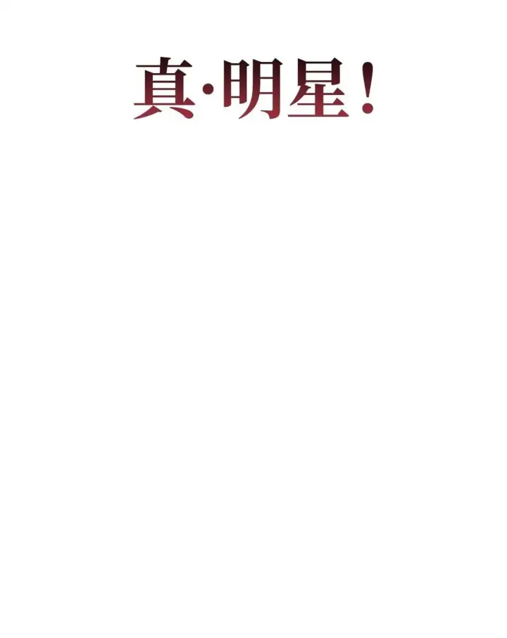 《当反派拥有了全知属性》092 隐藏摄像机图100