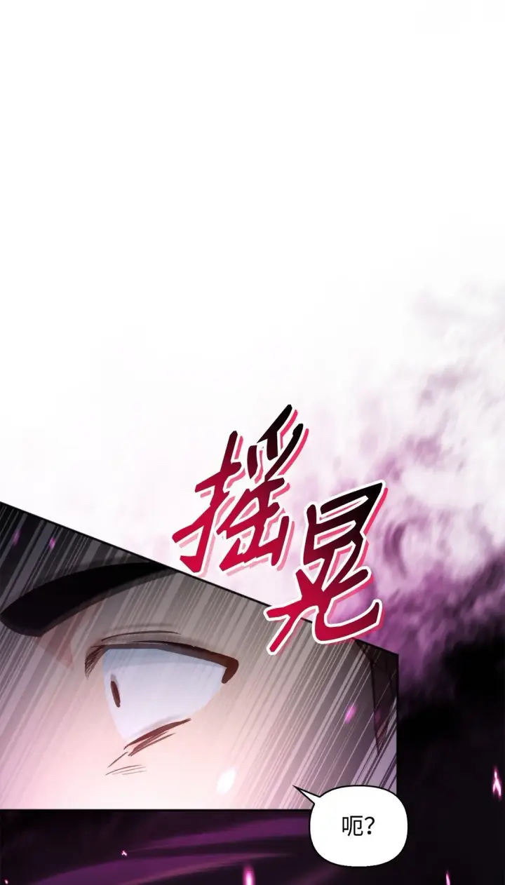 《当反派拥有了全知属性》092 隐藏摄像机图12