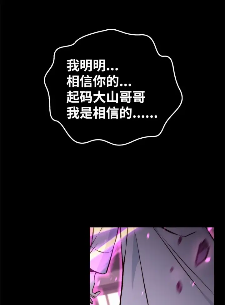 《当反派拥有了全知属性》092 隐藏摄像机图16