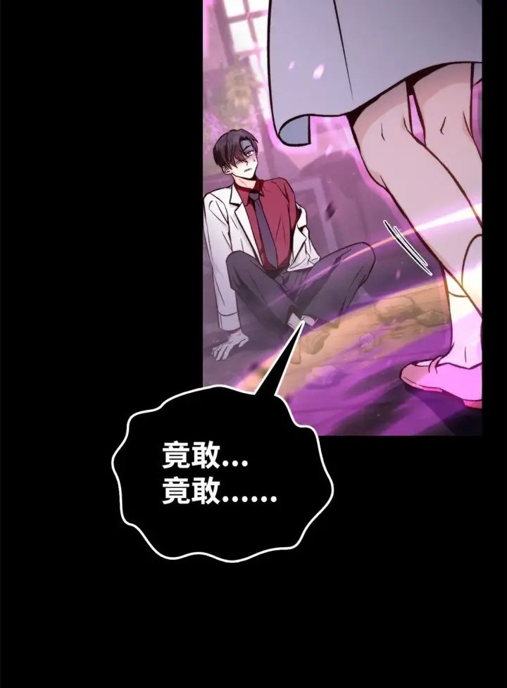 《当反派拥有了全知属性》092 隐藏摄像机图17