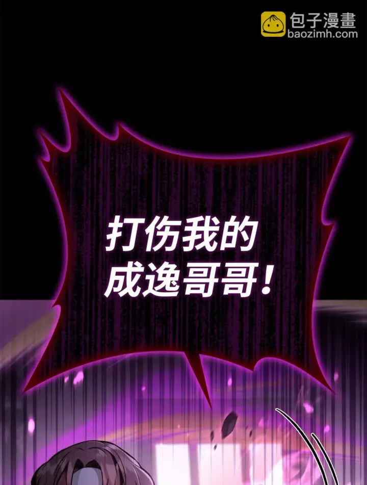 《当反派拥有了全知属性》092 隐藏摄像机图18
