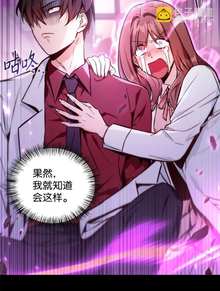 《当反派拥有了全知属性》092 隐藏摄像机图19