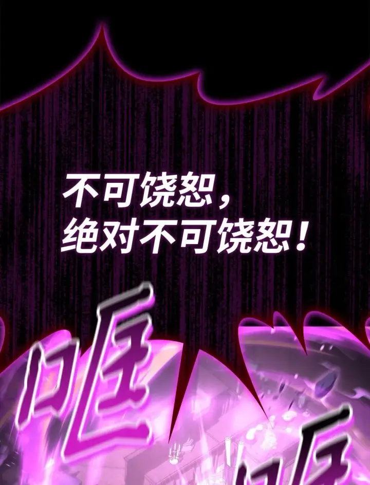 《当反派拥有了全知属性》092 隐藏摄像机图20