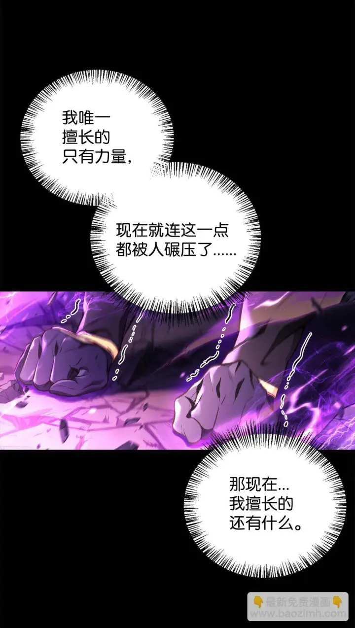 《当反派拥有了全知属性》092 隐藏摄像机图27