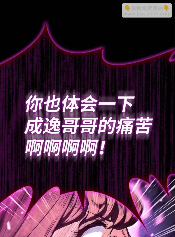《当反派拥有了全知属性》092 隐藏摄像机图29
