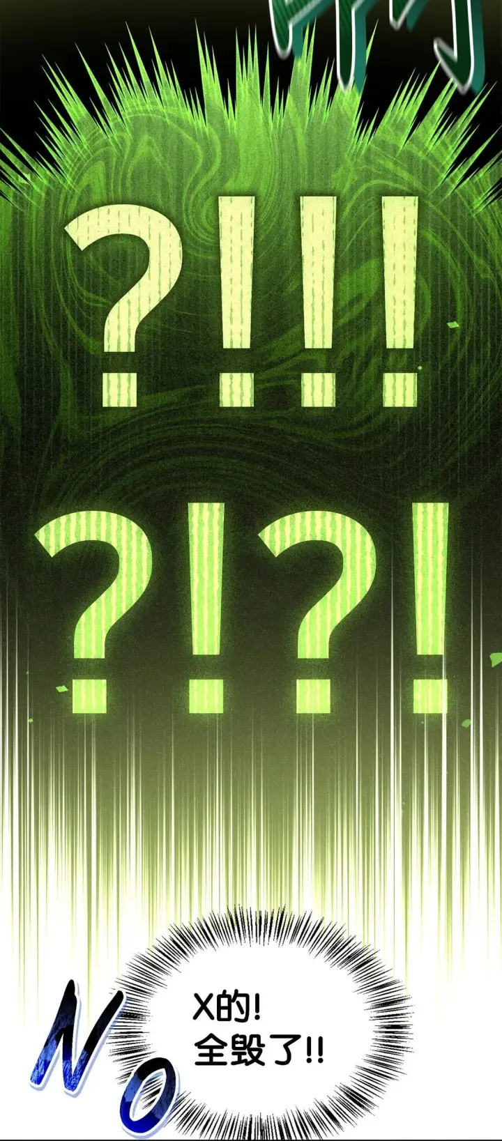 《当反派拥有了全知属性》092 隐藏摄像机图3