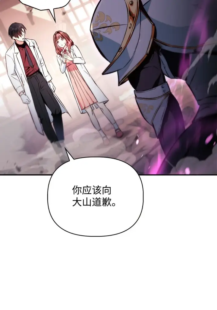 《当反派拥有了全知属性》092 隐藏摄像机图33