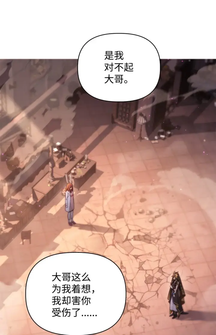 《当反派拥有了全知属性》092 隐藏摄像机图38