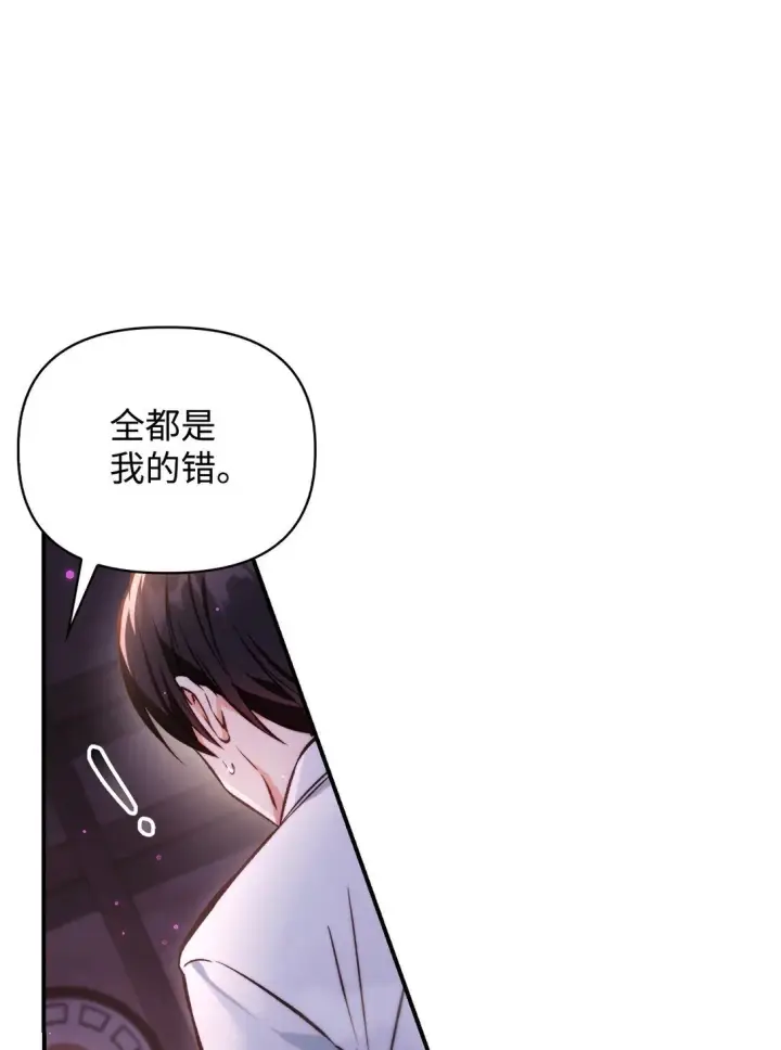 《当反派拥有了全知属性》092 隐藏摄像机图40
