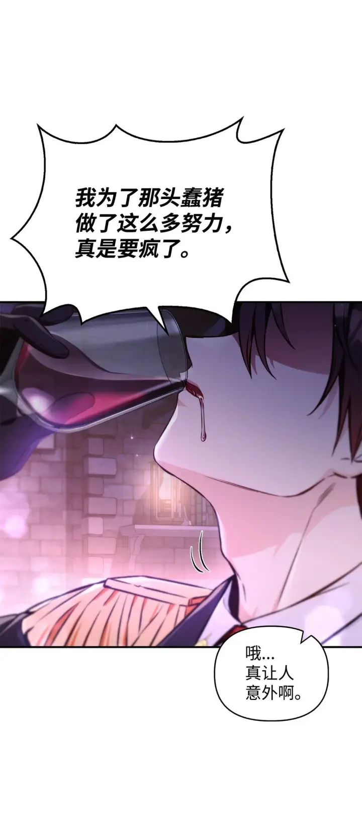 《当反派拥有了全知属性》092 隐藏摄像机图49