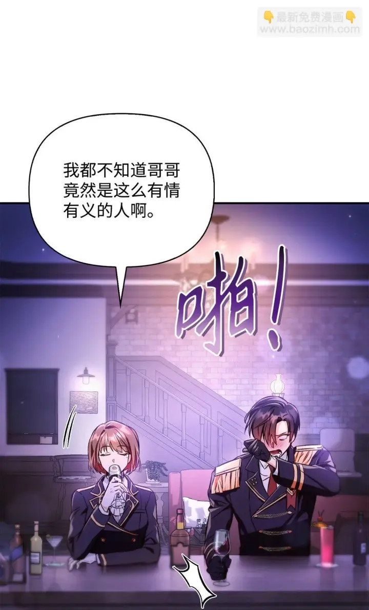 《当反派拥有了全知属性》092 隐藏摄像机图50