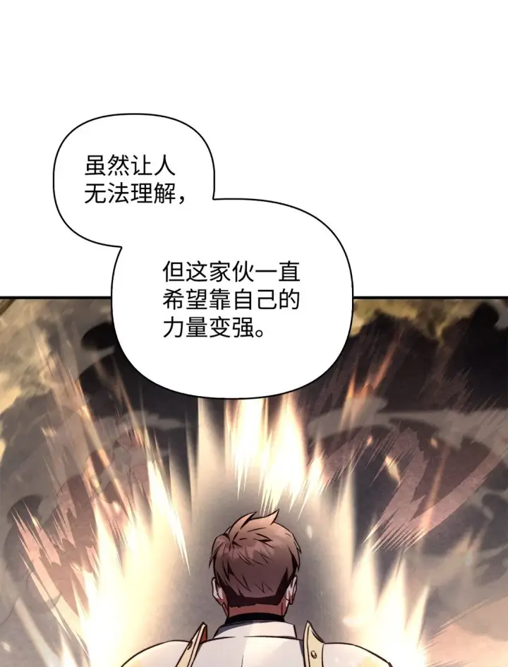 《当反派拥有了全知属性》092 隐藏摄像机图54