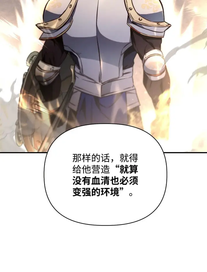《当反派拥有了全知属性》092 隐藏摄像机图55