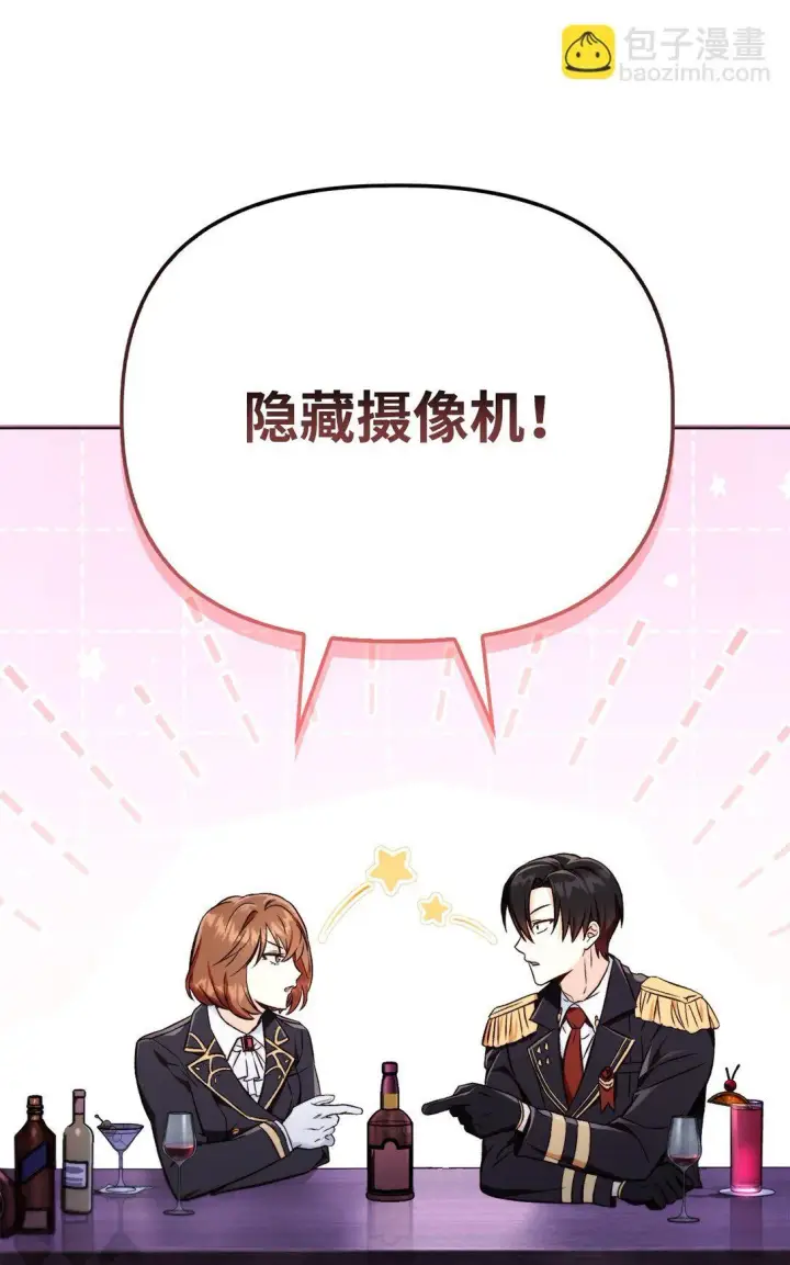 《当反派拥有了全知属性》092 隐藏摄像机图58