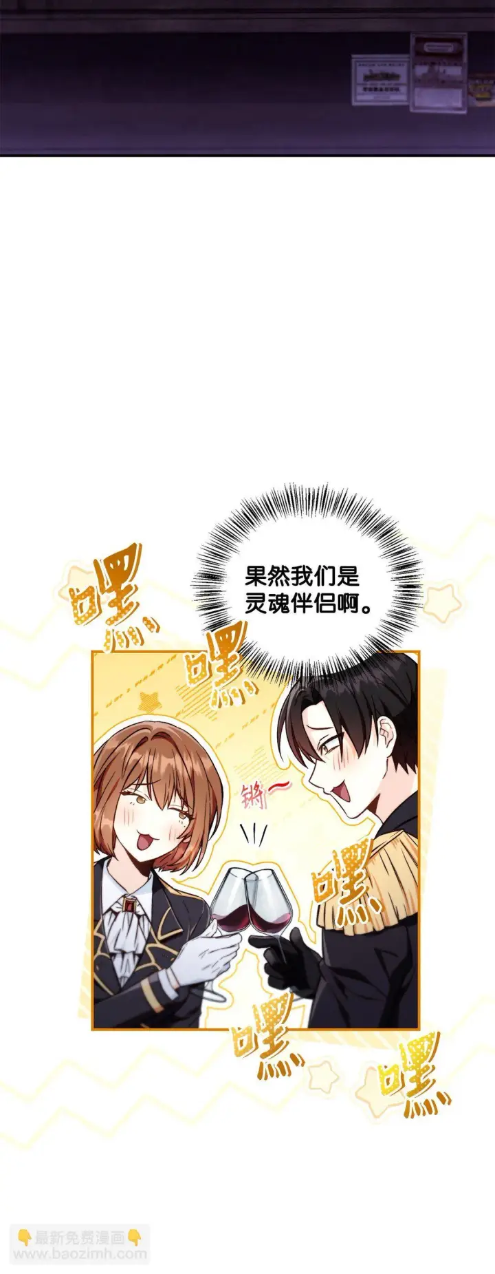《当反派拥有了全知属性》092 隐藏摄像机图59