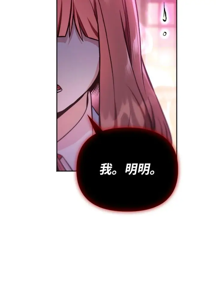 《当反派拥有了全知属性》092 隐藏摄像机图6