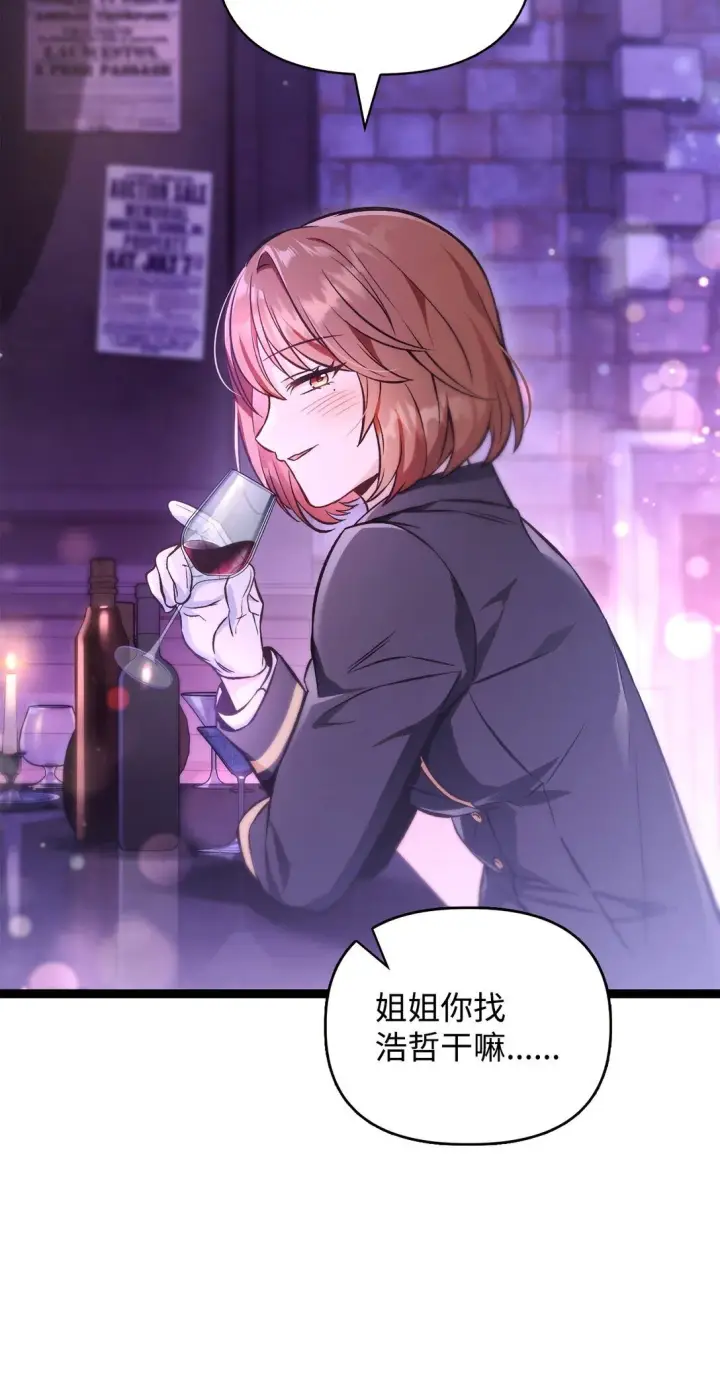 《当反派拥有了全知属性》092 隐藏摄像机图61