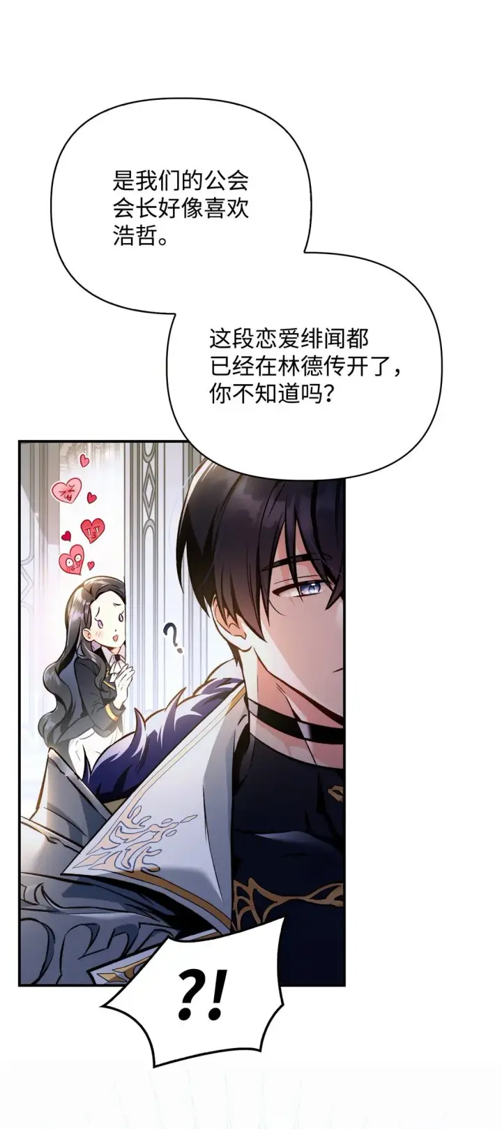 《当反派拥有了全知属性》092 隐藏摄像机图64