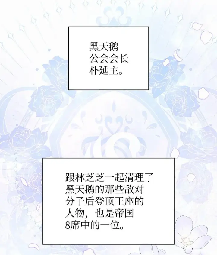 《当反派拥有了全知属性》092 隐藏摄像机图65