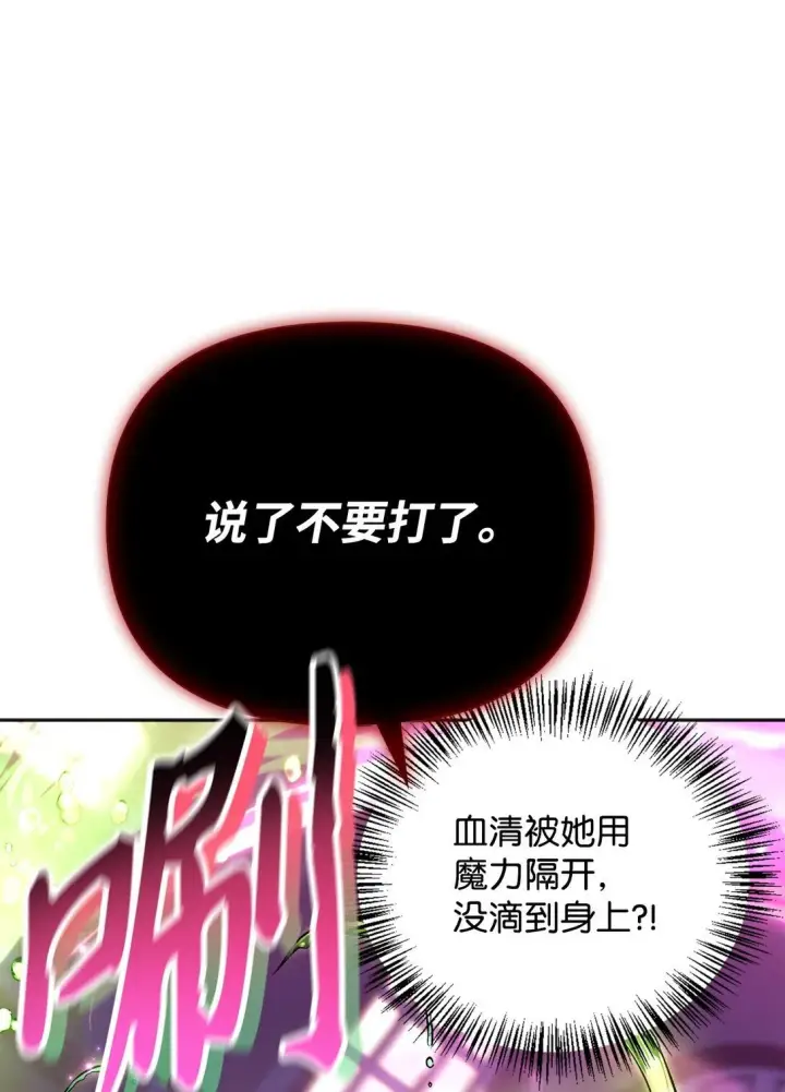 《当反派拥有了全知属性》092 隐藏摄像机图7