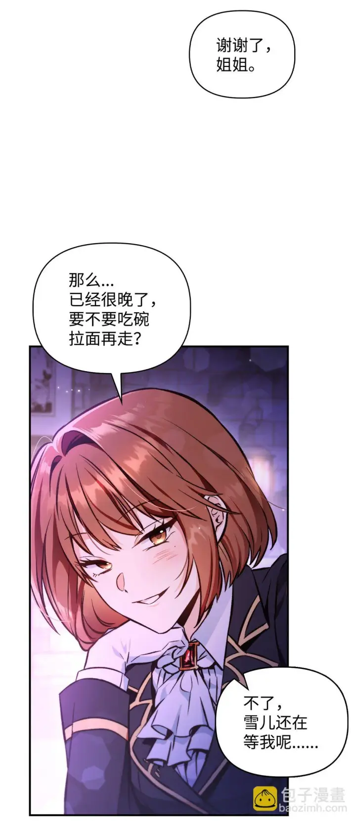 《当反派拥有了全知属性》092 隐藏摄像机图77