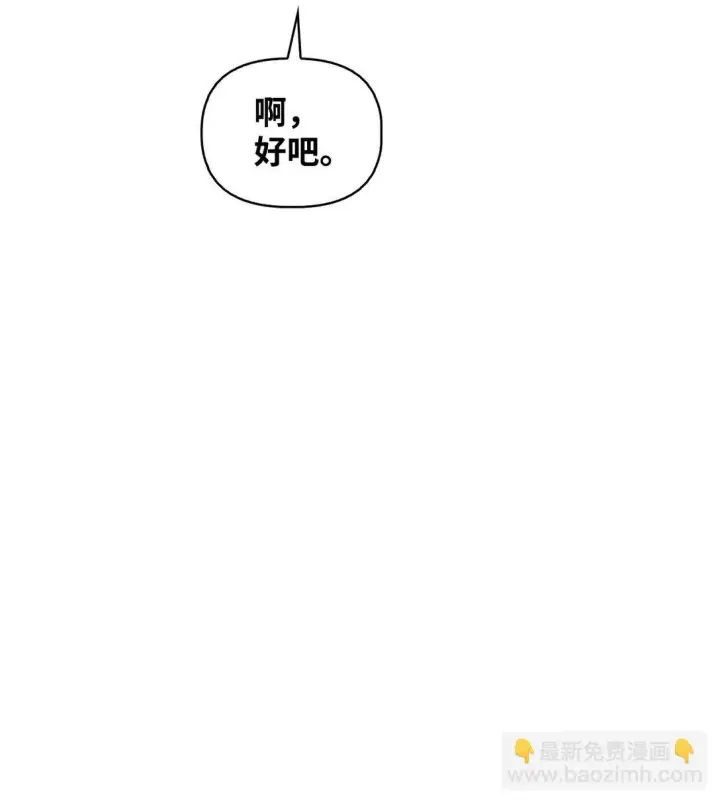 《当反派拥有了全知属性》092 隐藏摄像机图78