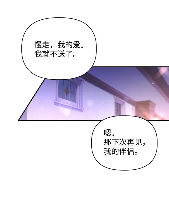 《当反派拥有了全知属性》092 隐藏摄像机图79