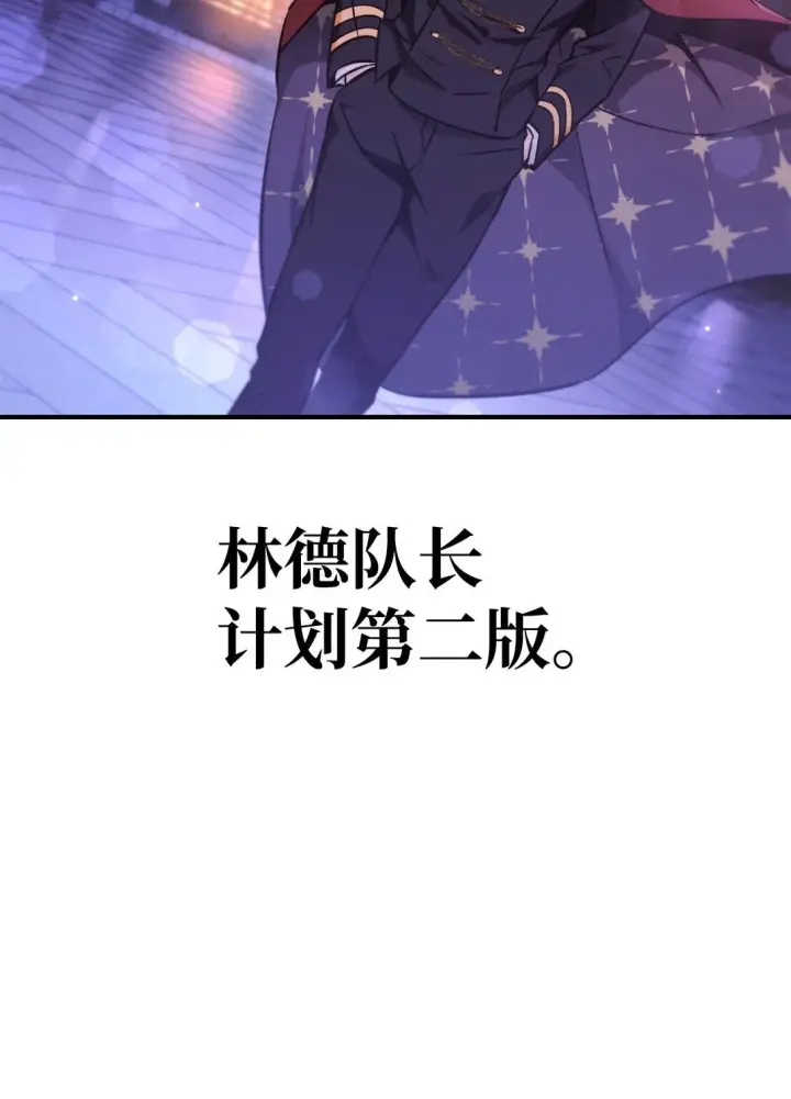 《当反派拥有了全知属性》092 隐藏摄像机图81